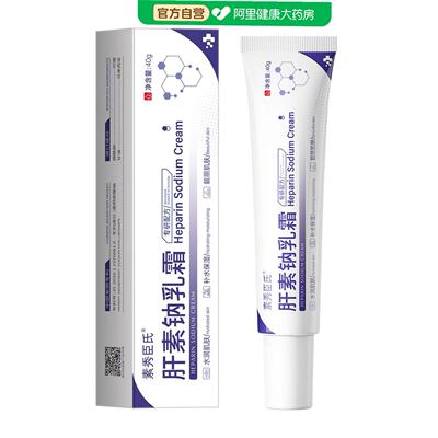 SXCS/素秀臣氏肝素钠乳霜40g/支