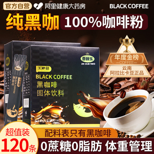 蓝山黑咖啡0蔗糖0脂速溶粉提神减脂正品
