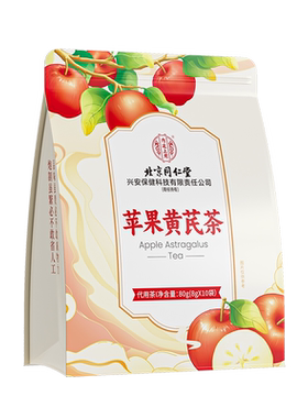 小红书爆款】苹果黄芪素颜水