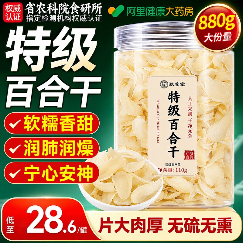 百合干正宗龙牙无硫新鲜中药材食用优质百合干干货特级官方旗舰店