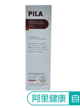 【阿里健康自营】PILA氨甲环酸焕亮多元液100ml/瓶