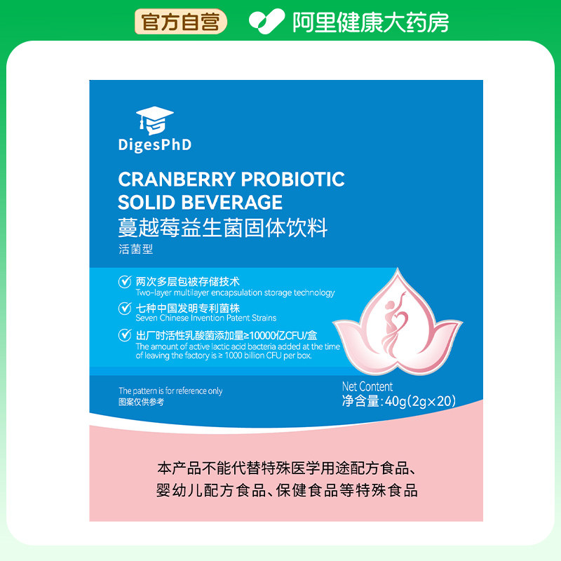 调理霉菌性阴道妇科炎蔓越莓女性益生菌乳酸杆菌口服呵护调理用药