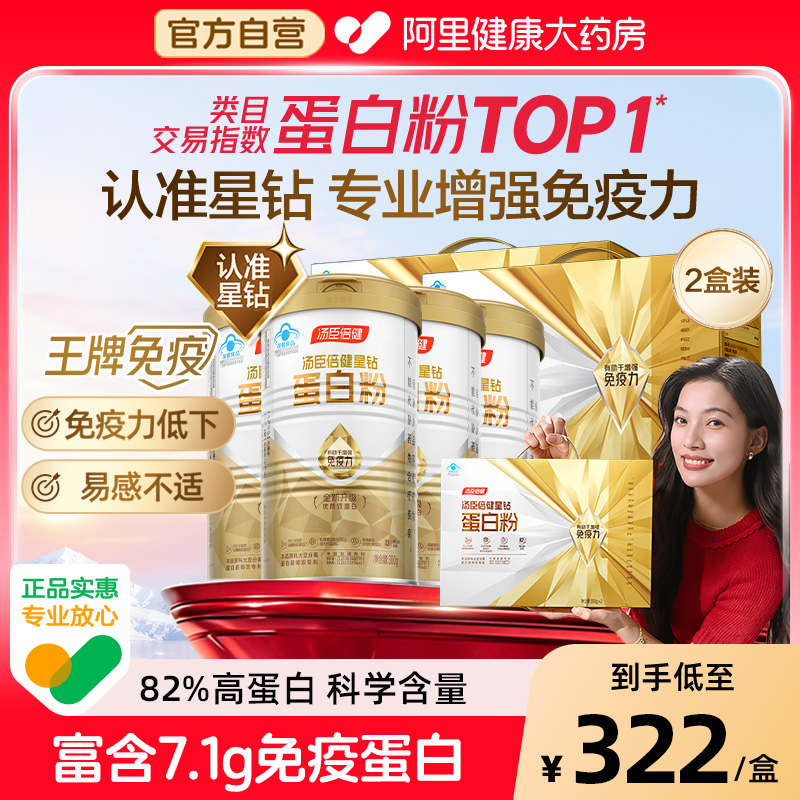 增强免疫力中老年营养粉