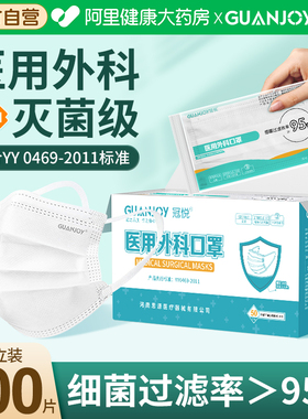 蝶形宽耳带白色口罩不勒耳一次性医疗医用外科灭菌级独立包装医院