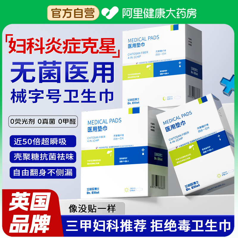 医用护理垫械字号卫生巾级产妇护垫国家标准官方旗舰店正品日夜用