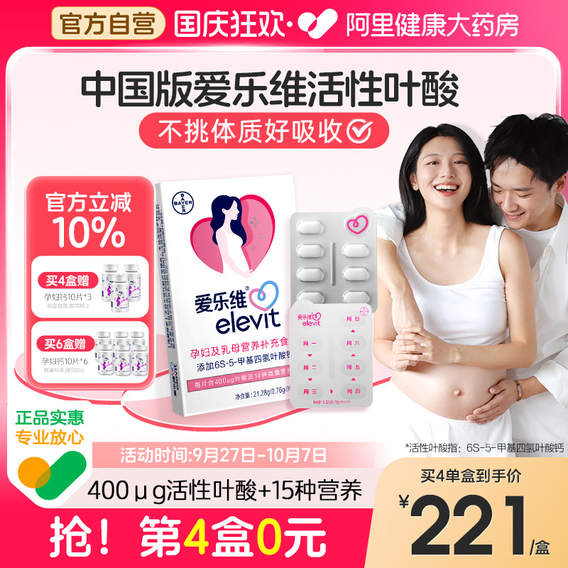 活性叶酸孕妇专用备孕小颗粒无碘
