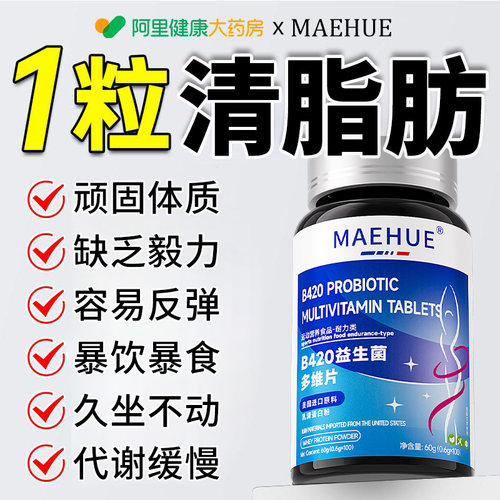 【专利配方】燃脂掉秤养易瘦体质
