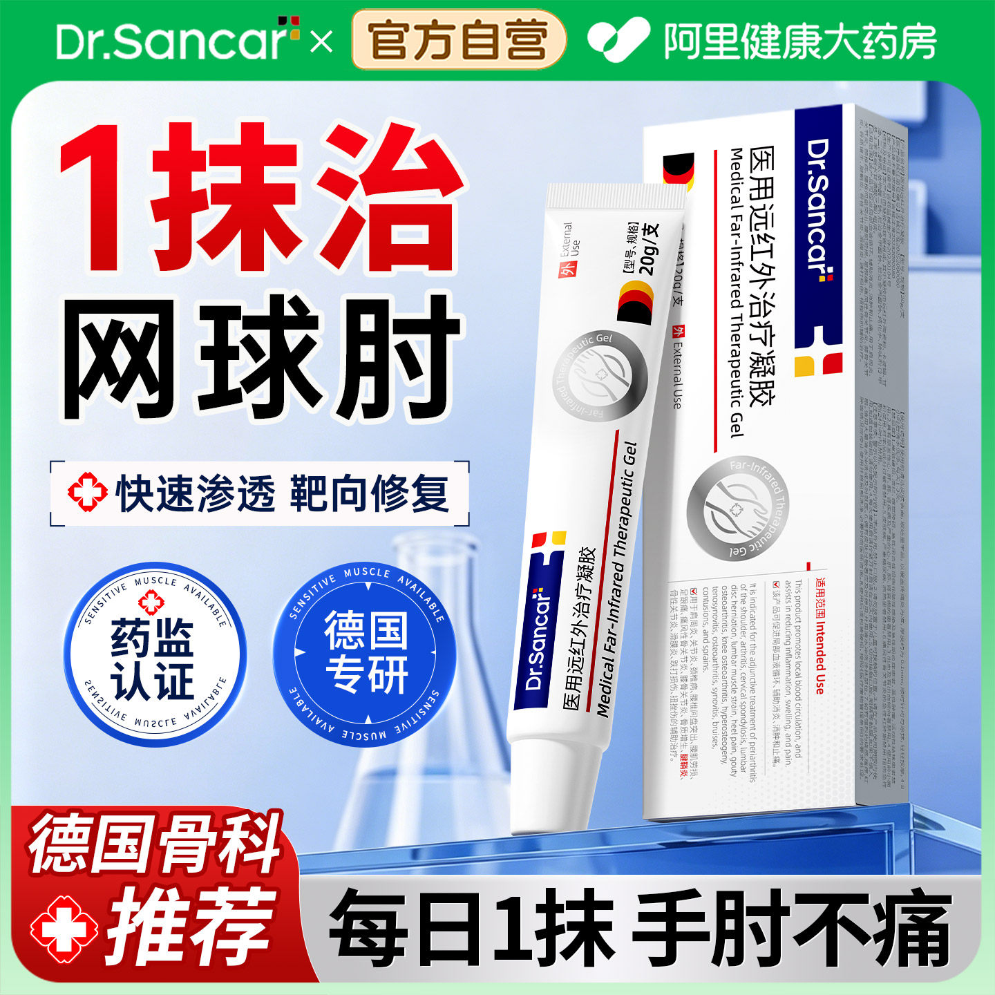 医用网球肘克星护肘女专用膏药贴胳膊手肘腕关节疼痛损伤护具凝胶