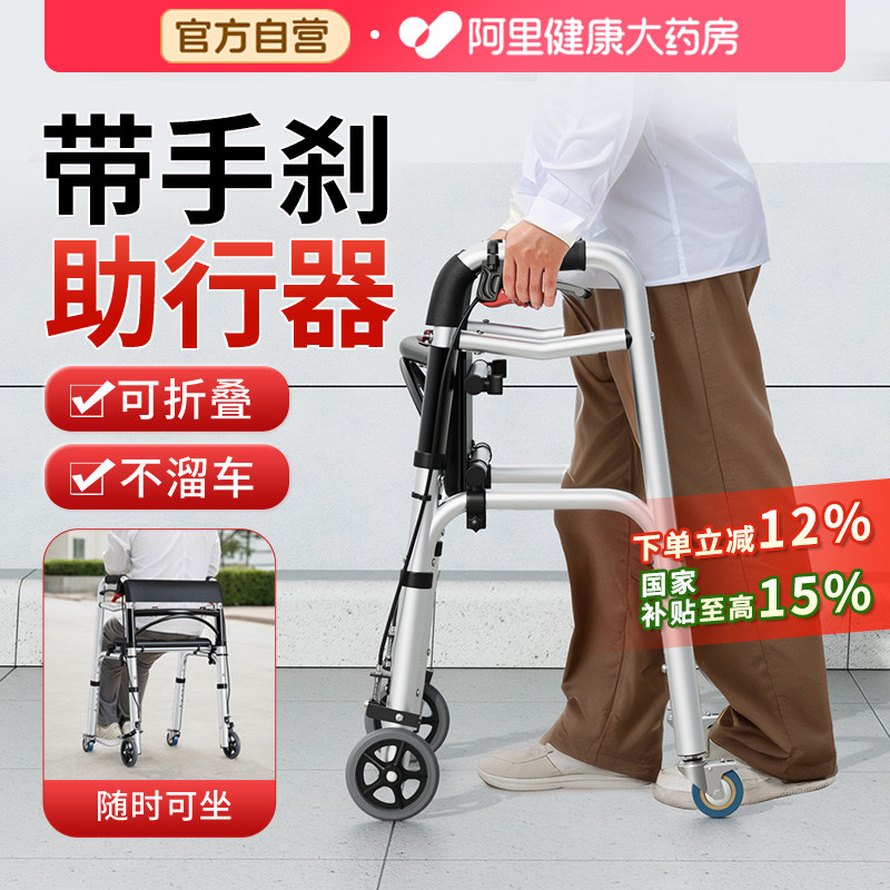 雅德助行器老人行走助步器防摔手扶四脚拐杖可折叠骨折代步行车