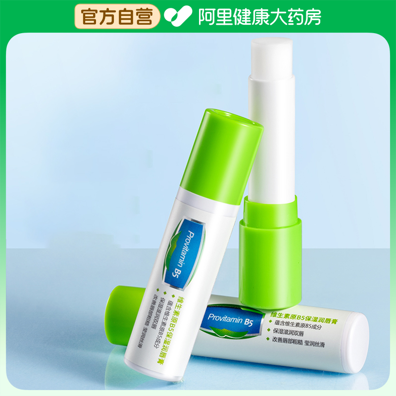 韩伦美羽HUNMUI韩伦美羽维生素原B5保湿润唇膏2.8g/支