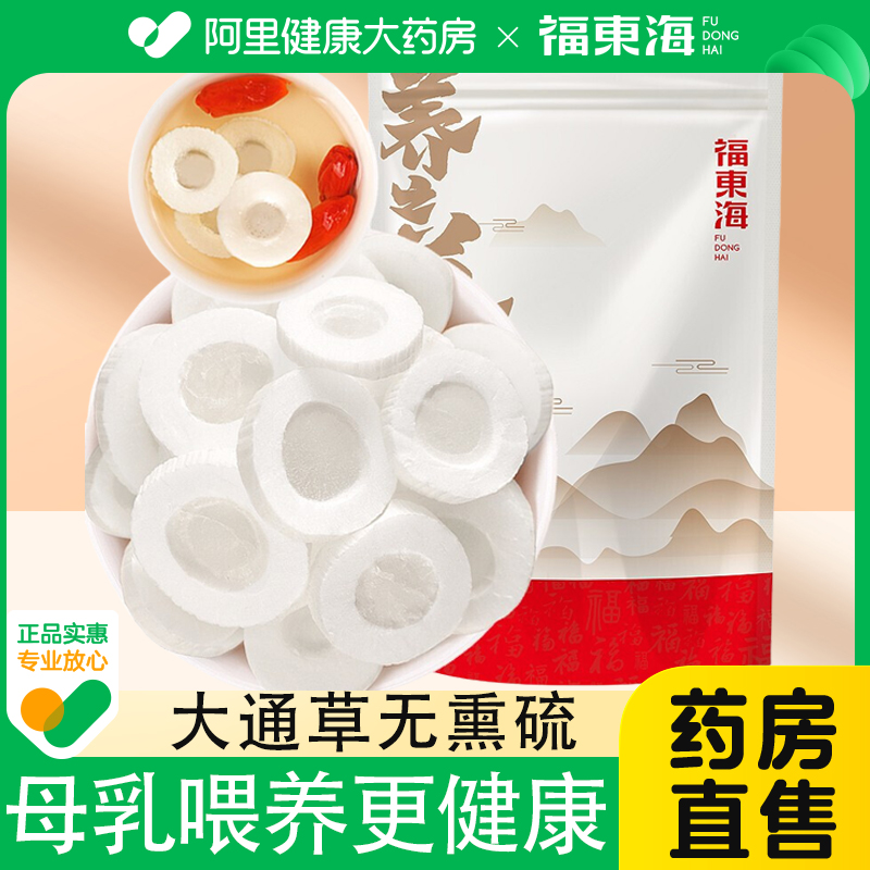 阿里药房售大通草下奶通乳