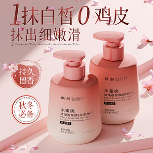 滋润秋冬男女皮肤干燥持久留香24小时香体正品 果酸身体乳保湿 官方