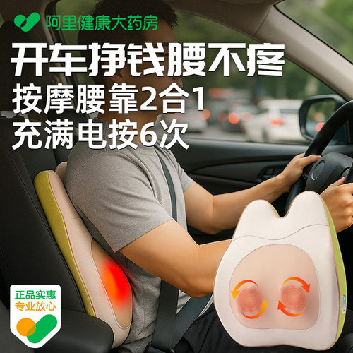 按摩靠背 办公室护腰久坐电动多档调节 坐垫一体式护腰带支撑靠垫