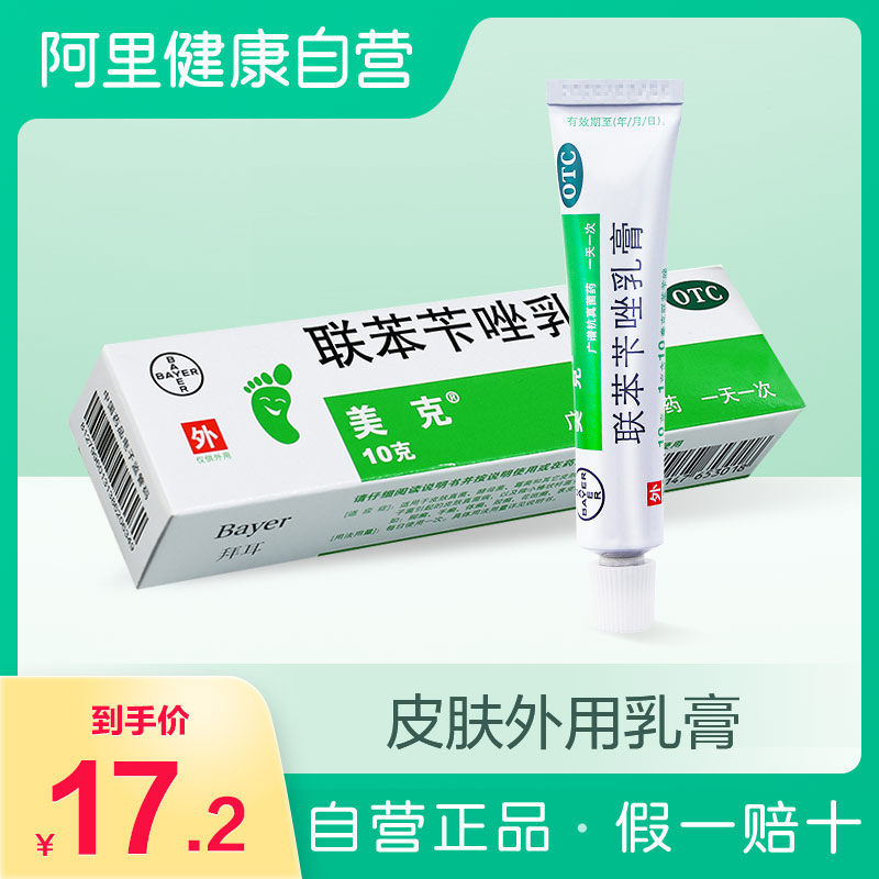 高警訊藥品