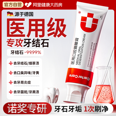 胖东來热卖同款【去牙结石】