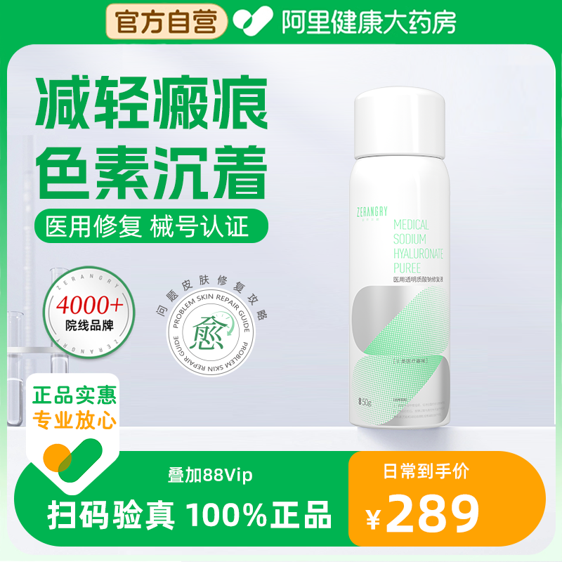 医用透明质酸钠修复液减轻瘢痕