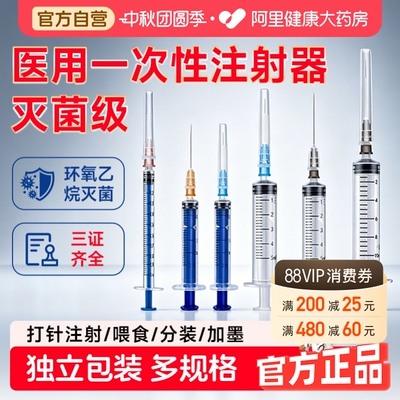 海氏海诺一次性医用无菌1/2/5/10ml针管注射器针筒带针头