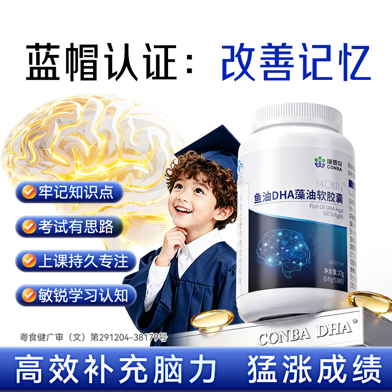 10倍补脑轻松考出好成绩！图片