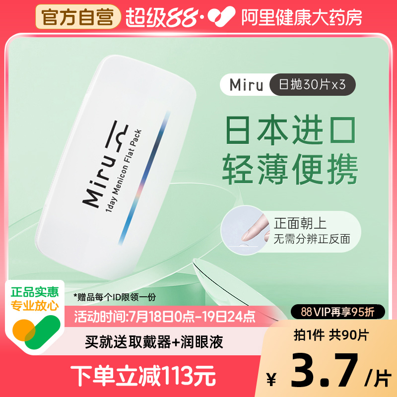 透明水润  轻薄1mm 佩戴舒适无感