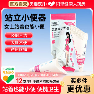小便神器孕妇女士女性女用免蹲式 小便器女生站着尿尿剖腹产上厕所