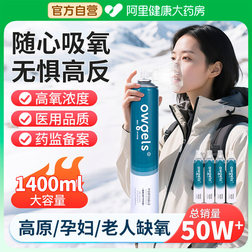 药房销量10万+氧气瓶旅游1.4L