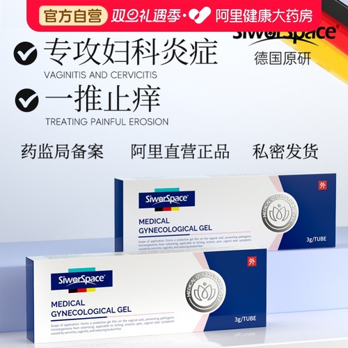 抑菌止痒 霉菌杂菌 滴虫异味