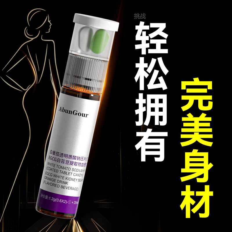 燃脂排油瘦官方正品减神器肥减脂身提升代谢肚子瘦大肚腩小腹食品