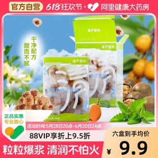 慢严舒柠金银花爆浆软糖90克金银花胖大海软糖低脂儿童成人零食