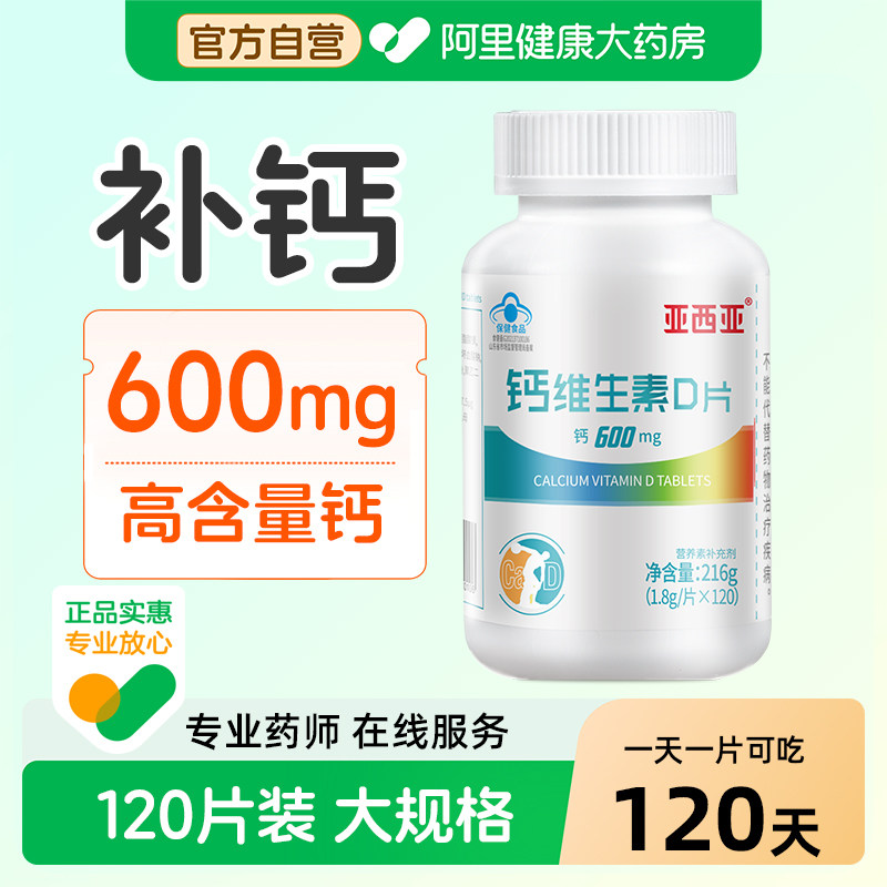 钙片维生素d3中老年成人男女性补钙高含量碳酸钙正品男性成年,保健食品/膳食营养补充食品,钙铁锌/钙镁,淘宝优惠券,粉丝福利购,淘宝优惠卷