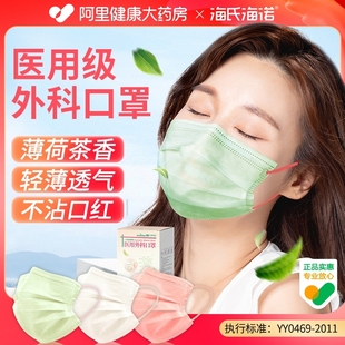 薄款 海氏海诺医用口罩夏季 透气外科一次性医疗高颜值彩色腮红女