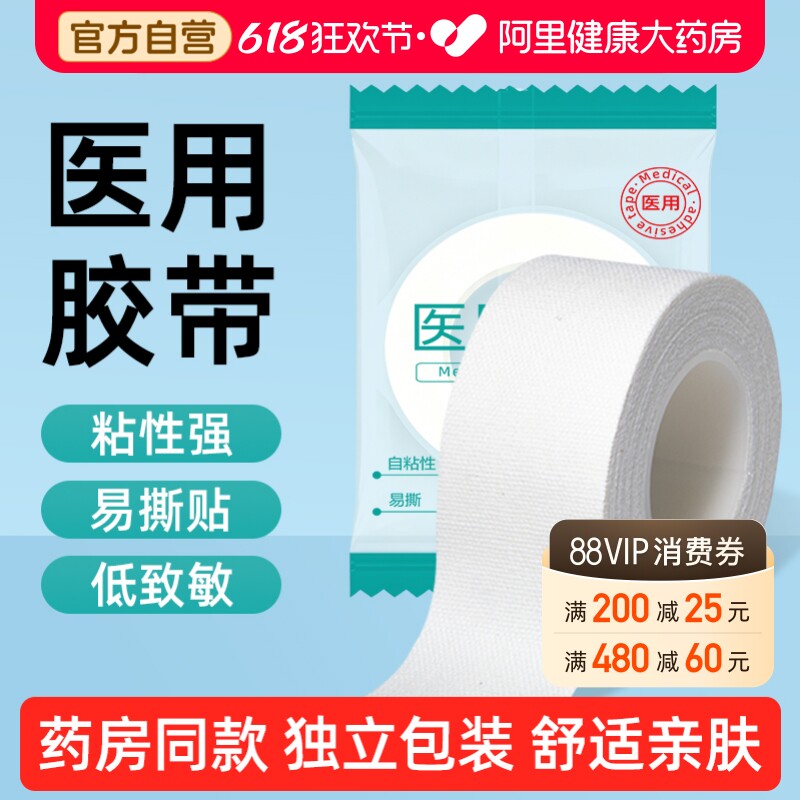 医用胶布医疗橡皮膏贴棉布透气过敏防纱布护手固定贴压敏胶带卷