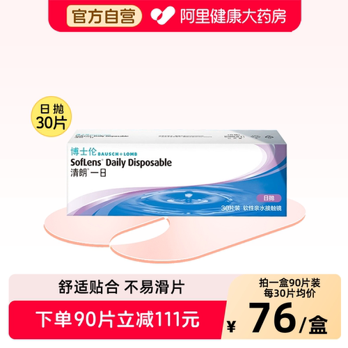 减少蛋白沉淀 非球面设计 非离子材料