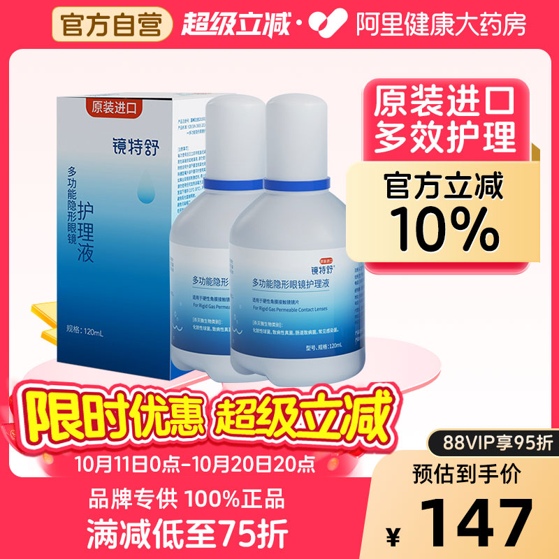硬镜专用多功能护理液，低泡设计易冲洗
