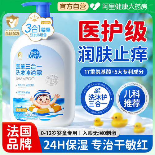【儿科力荐】儿童沐浴露洗发2合1