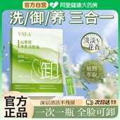 山茶花次抛卸妆油小样卸妆油三合一深层清洁毛孔旅行外出装 正品