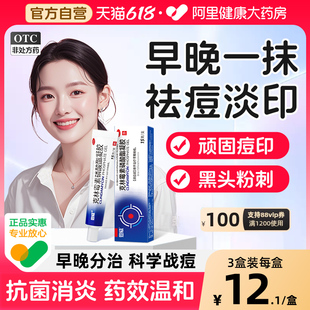 上海華山復(fù)方克林霉素磷酸酯凝膠溶液祛痘藥膏痤瘡痘痘尋常疣專用