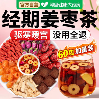 【山姆热销100w+】3天喝出好气色