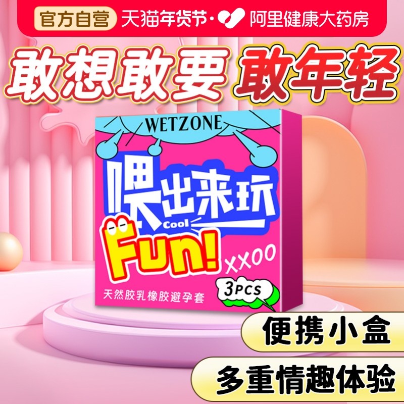 裸感便携避孕套超薄润玻尿酸安全正品旗舰店男用情趣刺激高潮之选