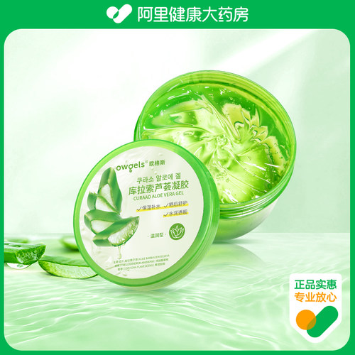 owgels/欧格斯库拉索芦荟凝胶(滋润型)300g/盒