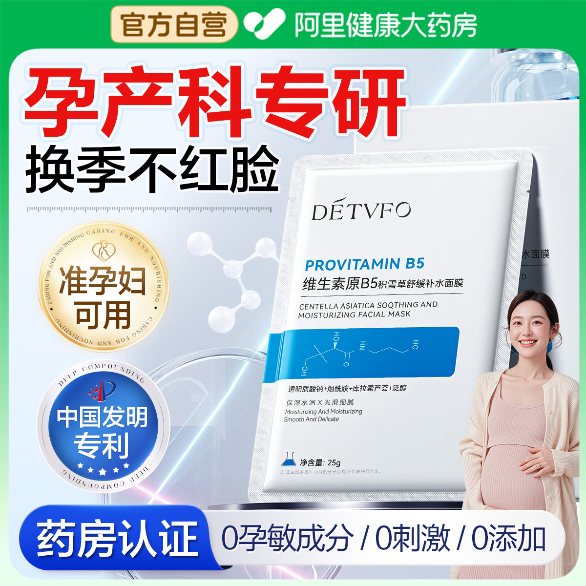 准孕妇可用面膜补水保湿修复紧致抗皱抗衰老美白补水去黄提亮肤色