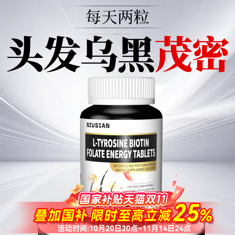 维生素b6防脱发生发生物素hb7复合b族叶酸片正品掉头发严重吃什么