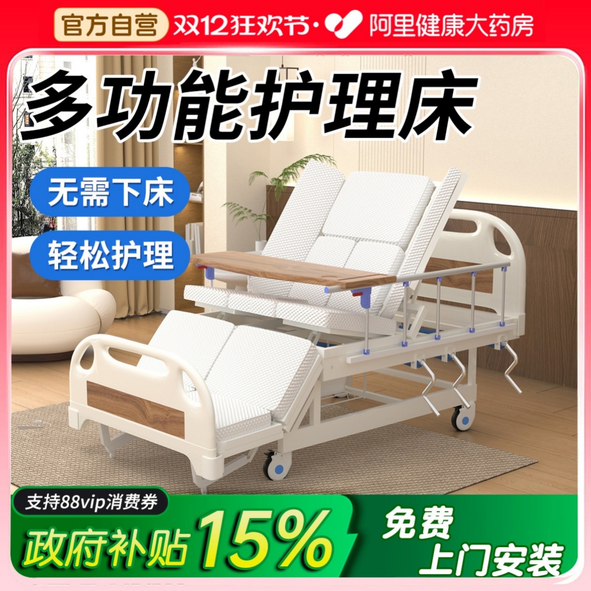 老人护理床家庭用免费上门安装