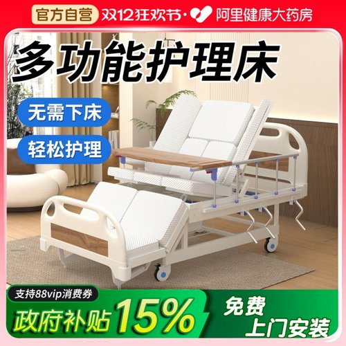 老人护理床家庭用免费上门安装