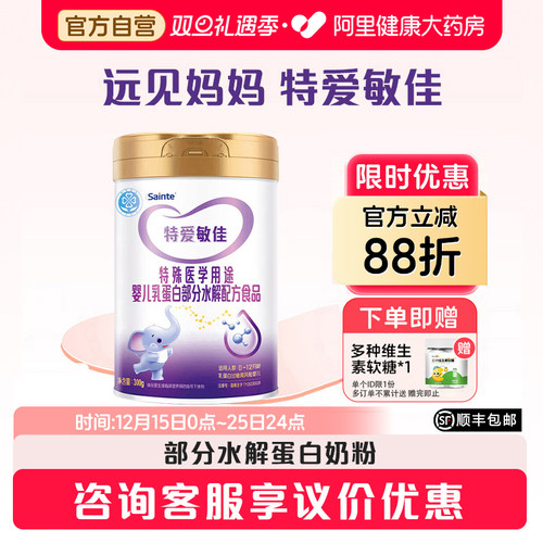 小分子水解乳清蛋白