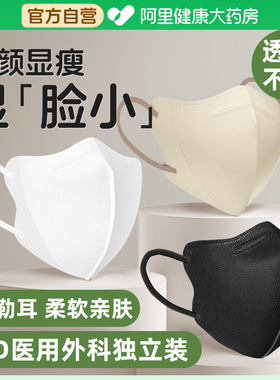 超亚3d医用外科口罩医疗正品2025透气成人女高颜值黑色白色一次性