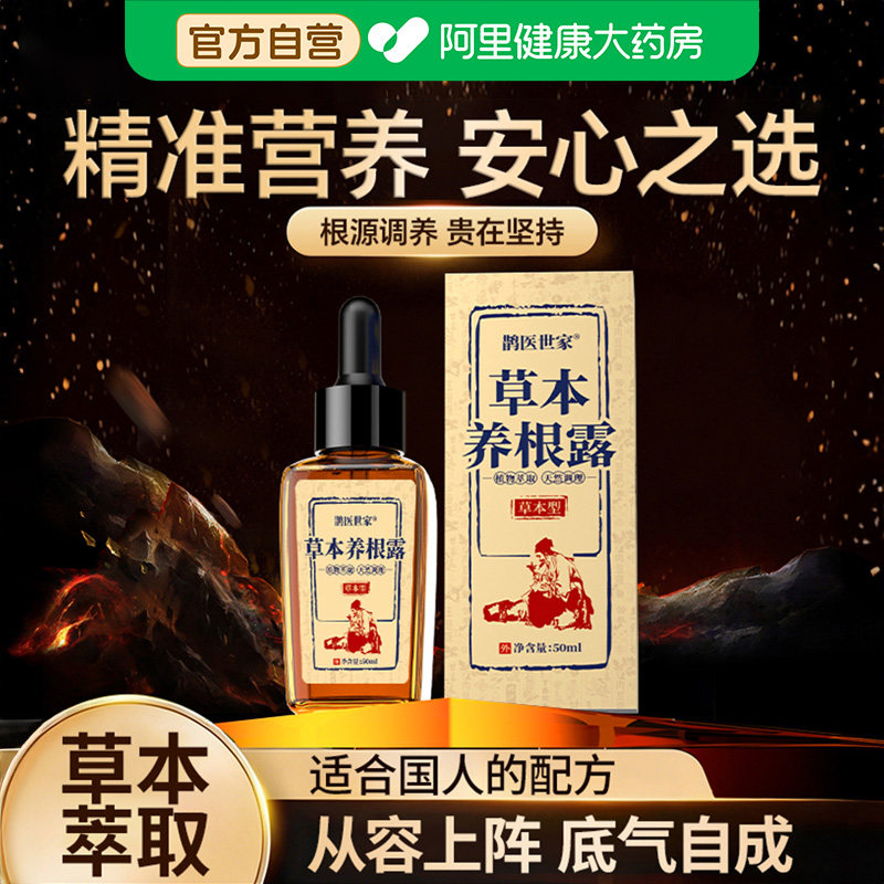 【升级顶奢满配版】第三代顶奢版能量精华液 特研新一代科技产品