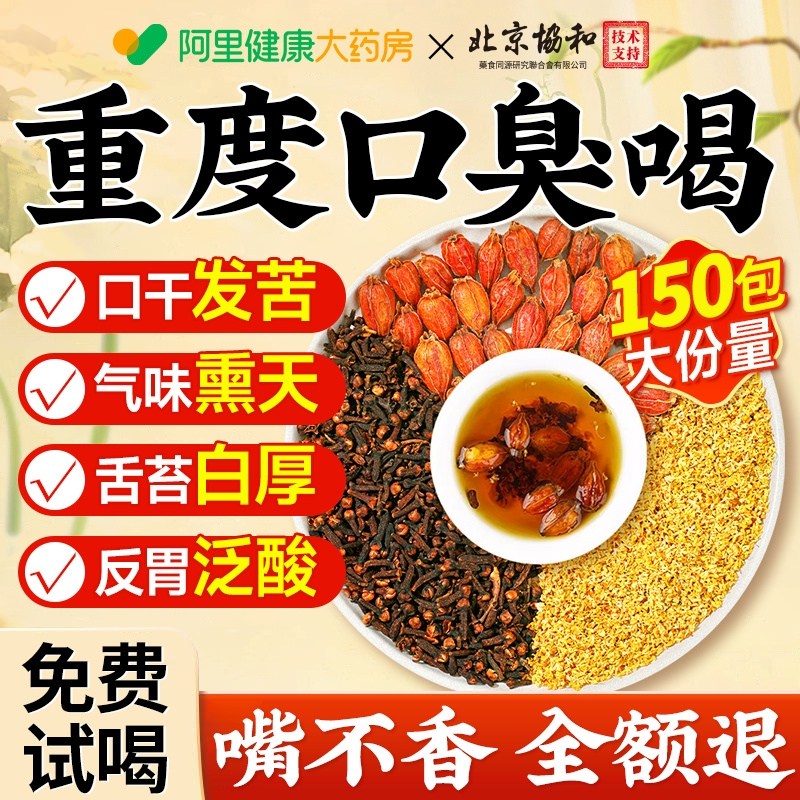 栀子丁香桂花茶去口干臭调理泡水喝肠胃中药材养生茶包正品旗舰店,传统滋补营养品,养生茶,淘宝优惠券,粉丝福利购,淘宝优惠卷