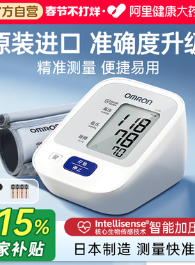 欧姆龙电子血压计J710家用手臂式老人测量仪测血压官方精准高血压