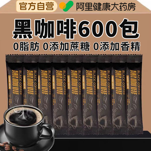 蓝山黑咖啡纯0糖无0脂美式云南官方正品旗舰店提高神代谢减燃肥粉
