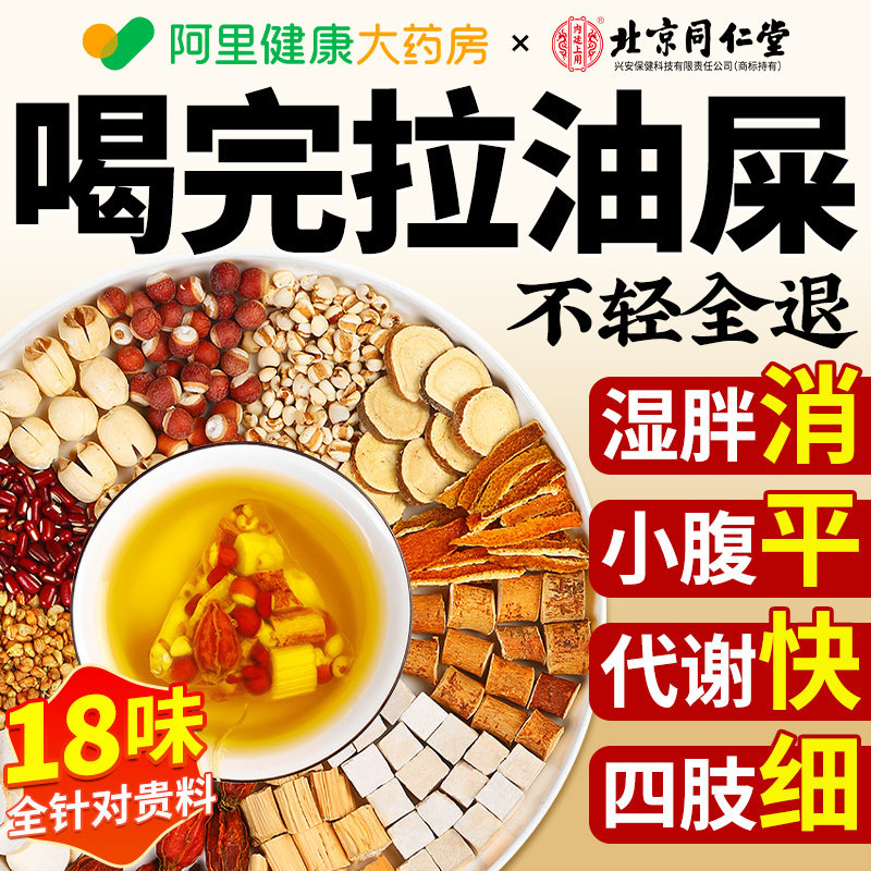 红豆薏米五指毛桃茯苓茶湿祛排湿寒气毒减刮去肥油除陈皮湿养生茶,传统滋补营养品,养生茶,淘宝优惠券,粉丝福利购,淘宝优惠卷